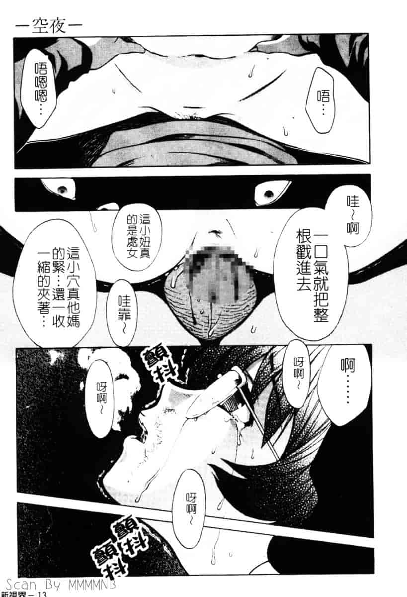 [百済内創] クオ·バディス Vol.1 ─覚醒─_第1集