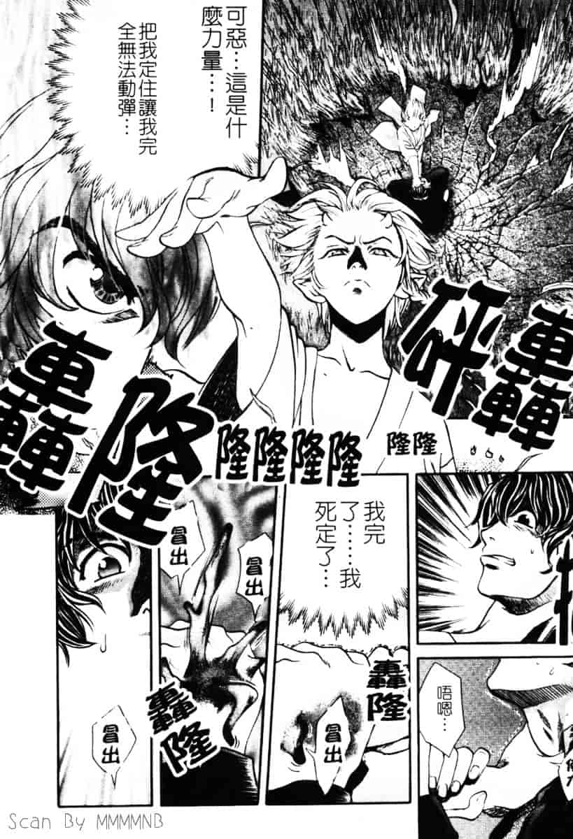 [百済内創] クオ·バディス Vol.1 ─覚醒─_第4集