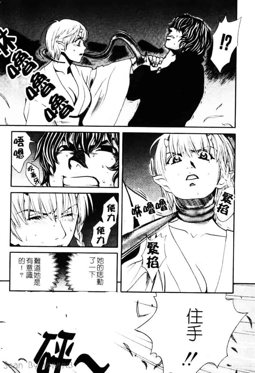 [百済内創] クオ·バディス Vol.1 ─覚醒─_第4集