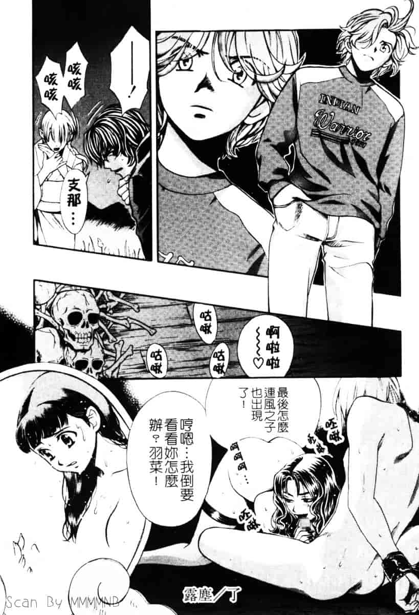 [百済内創] クオ·バディス Vol.1 ─覚醒─_第4集