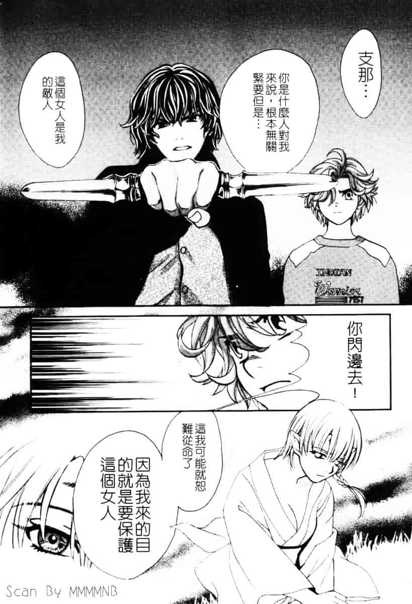 [百済内創] クオ·バディス Vol.1 ─覚醒─_第4集