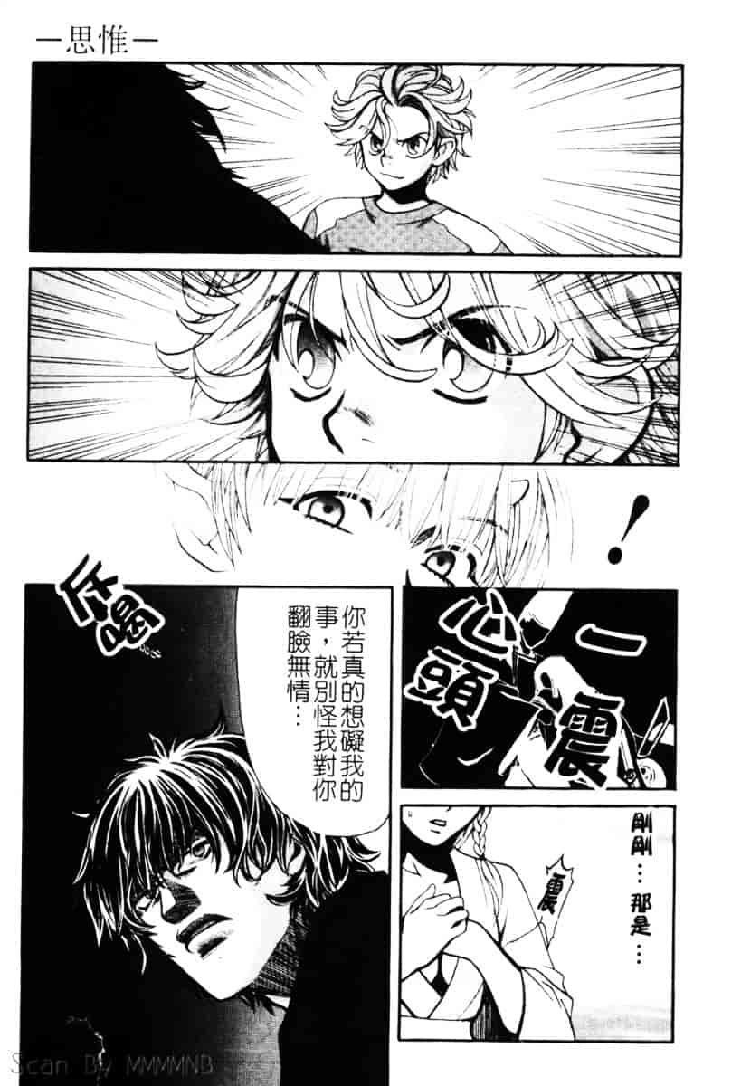 [百済内創] クオ·バディス Vol.1 ─覚醒─_第4集