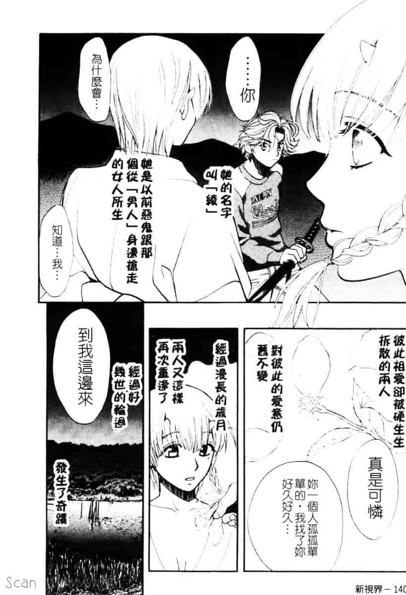 [百済内創] クオ·バディス Vol.1 ─覚醒─_第4集