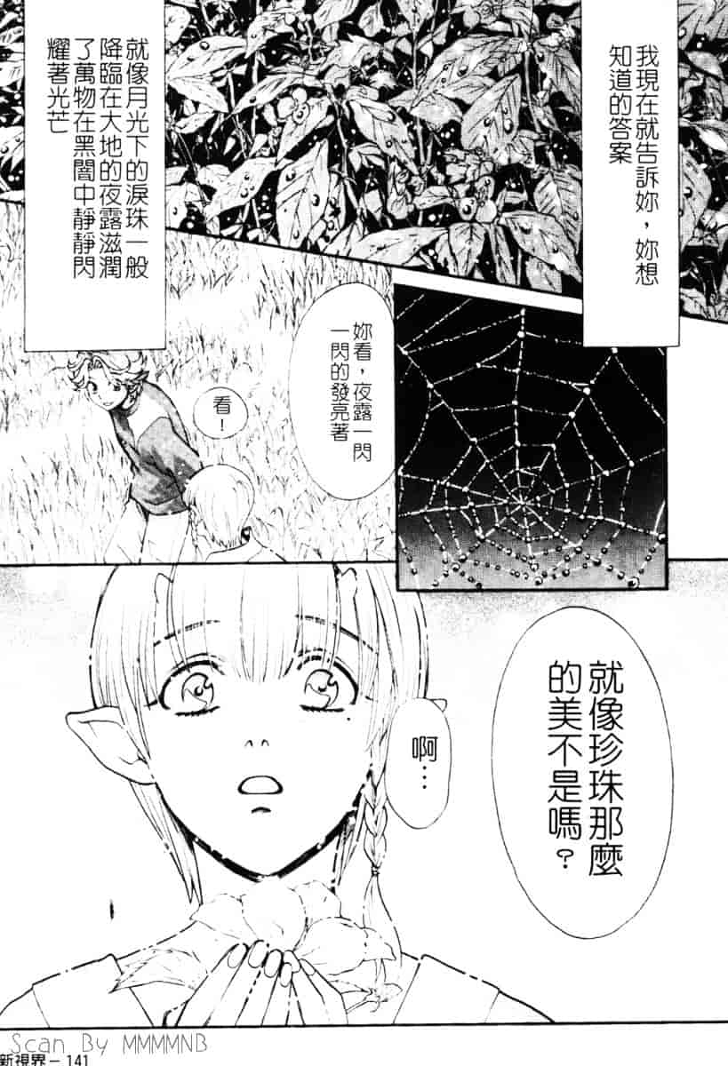 [百済内創] クオ·バディス Vol.1 ─覚醒─_第4集