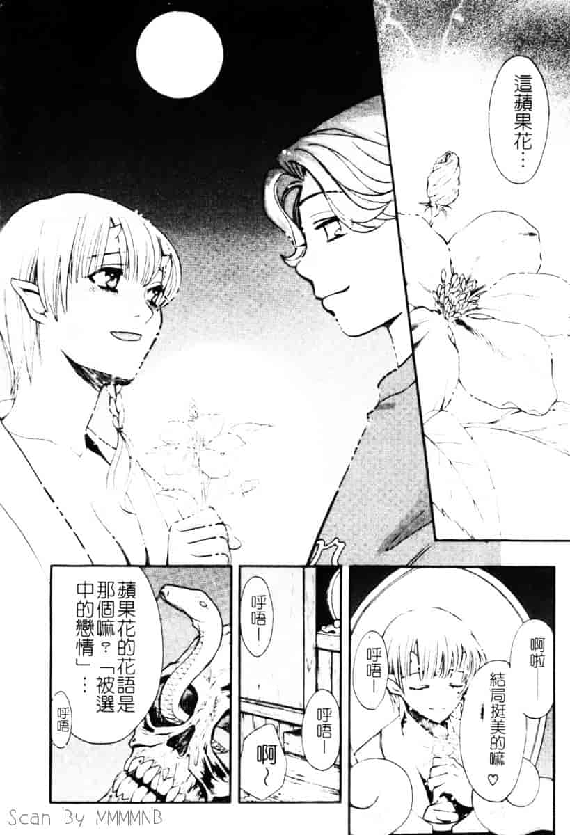 [百済内創] クオ·バディス Vol.1 ─覚醒─_第4集