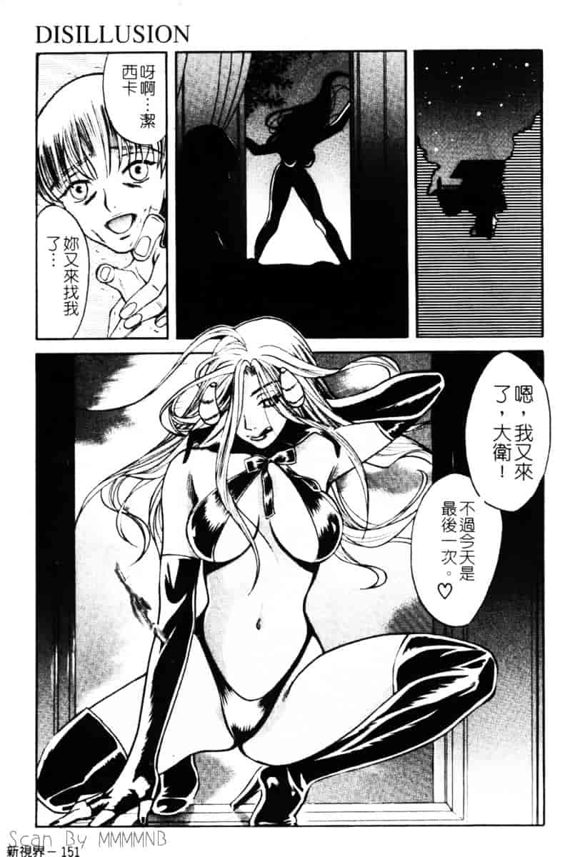 [百済内創] クオ·バディス Vol.1 ─覚醒─_第4集