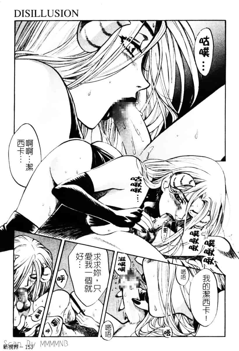 [百済内創] クオ·バディス Vol.1 ─覚醒─_第4集