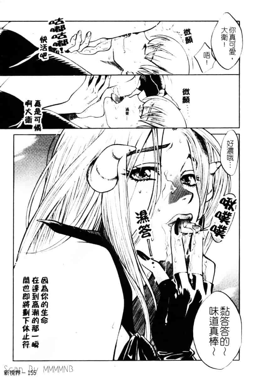 [百済内創] クオ·バディス Vol.1 ─覚醒─_第4集