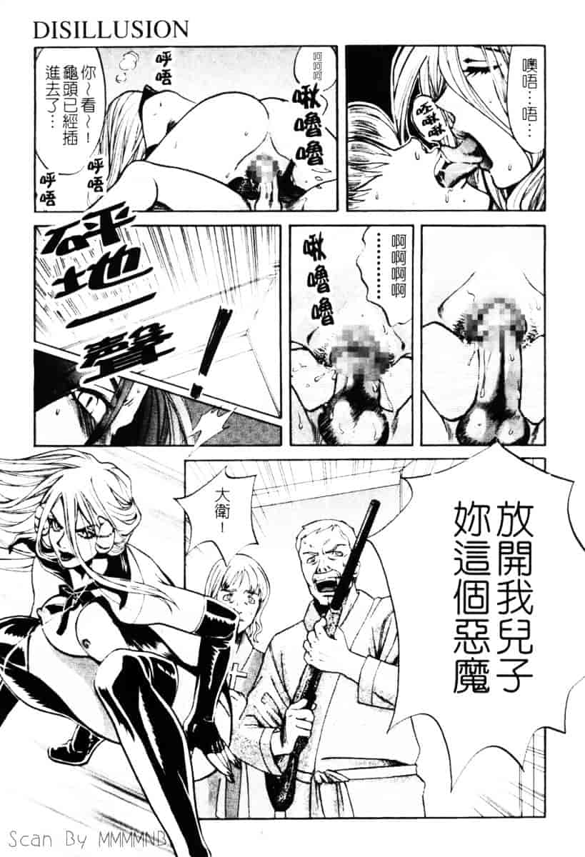 [百済内創] クオ·バディス Vol.1 ─覚醒─_第4集