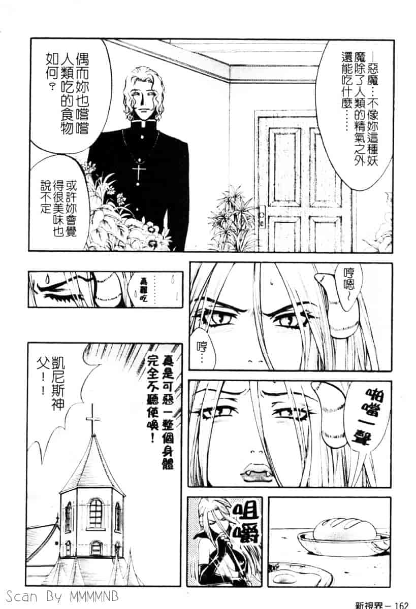 [百済内創] クオ·バディス Vol.1 ─覚醒─_第5集