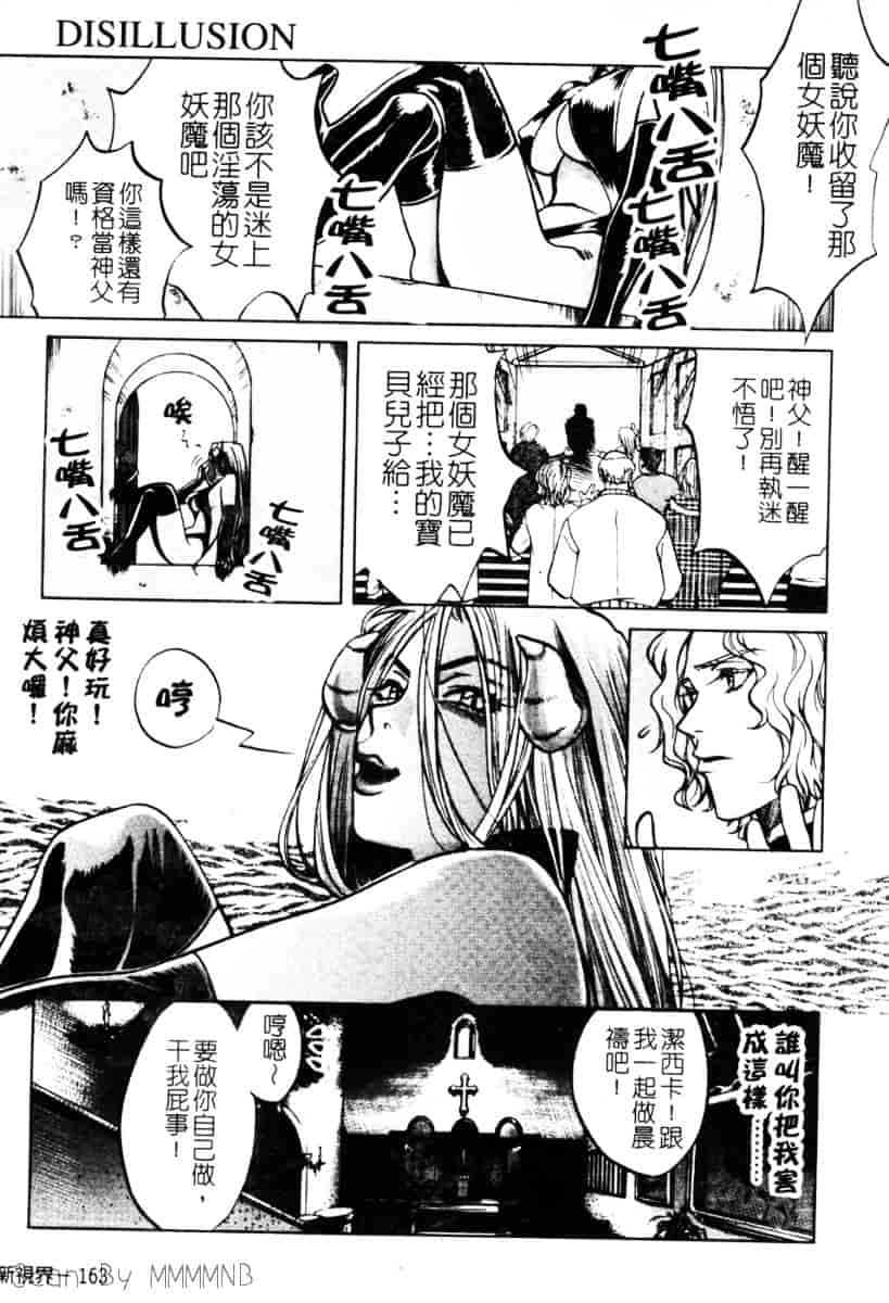[百済内創] クオ·バディス Vol.1 ─覚醒─_第5集
