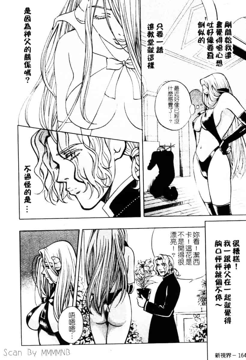 [百済内創] クオ·バディス Vol.1 ─覚醒─_第5集