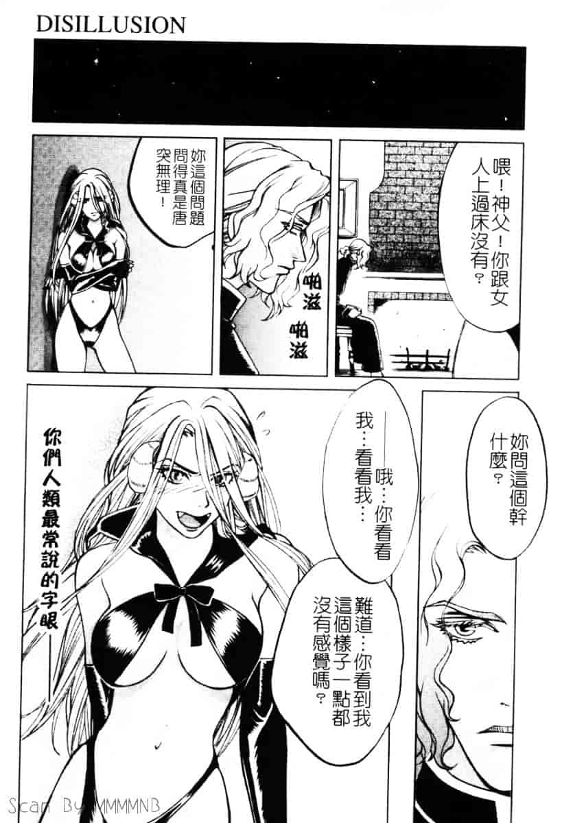 [百済内創] クオ·バディス Vol.1 ─覚醒─_第5集