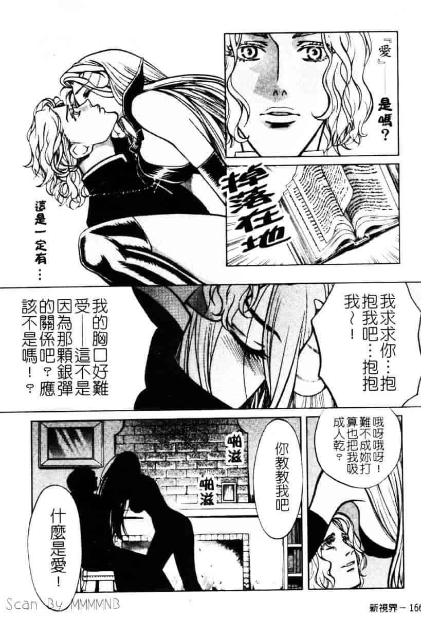 [百済内創] クオ·バディス Vol.1 ─覚醒─_第5集