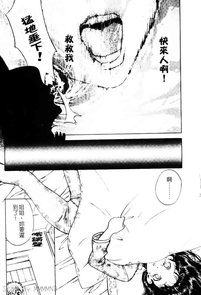[百済内創] クオ·バディス Vol.1 ─覚醒─_第1集