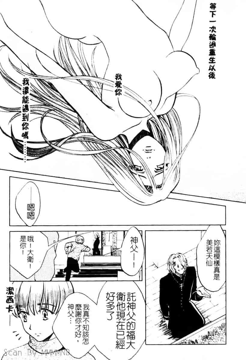 [百済内創] クオ·バディス Vol.1 ─覚醒─_第5集