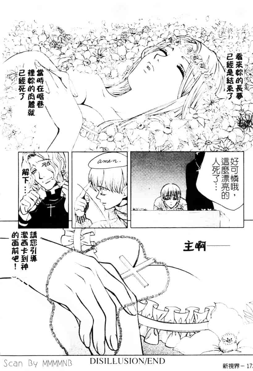 [百済内創] クオ·バディス Vol.1 ─覚醒─_第5集