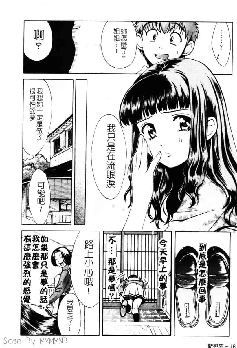 [百済内創] クオ·バディス Vol.1 ─覚醒─_第1集