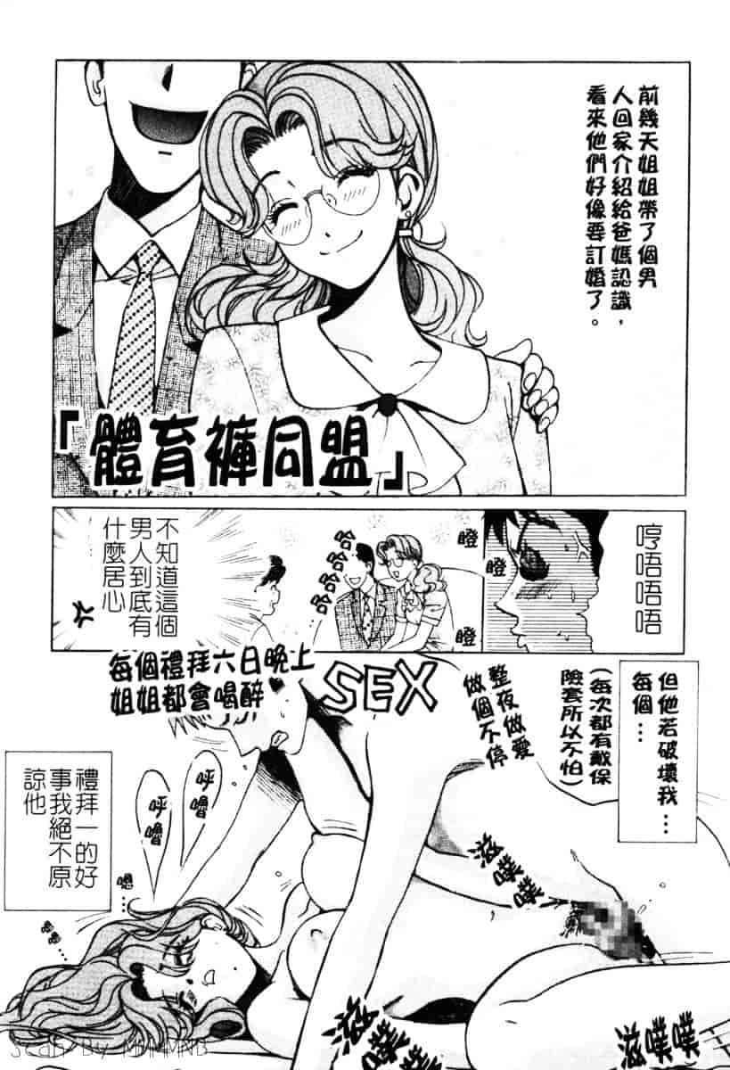 [百済内創] クオ·バディス Vol.1 ─覚醒─_第5集