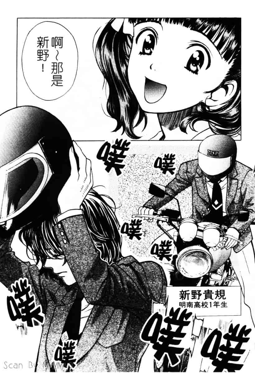[百済内創] クオ·バディス Vol.1 ─覚醒─_第1集