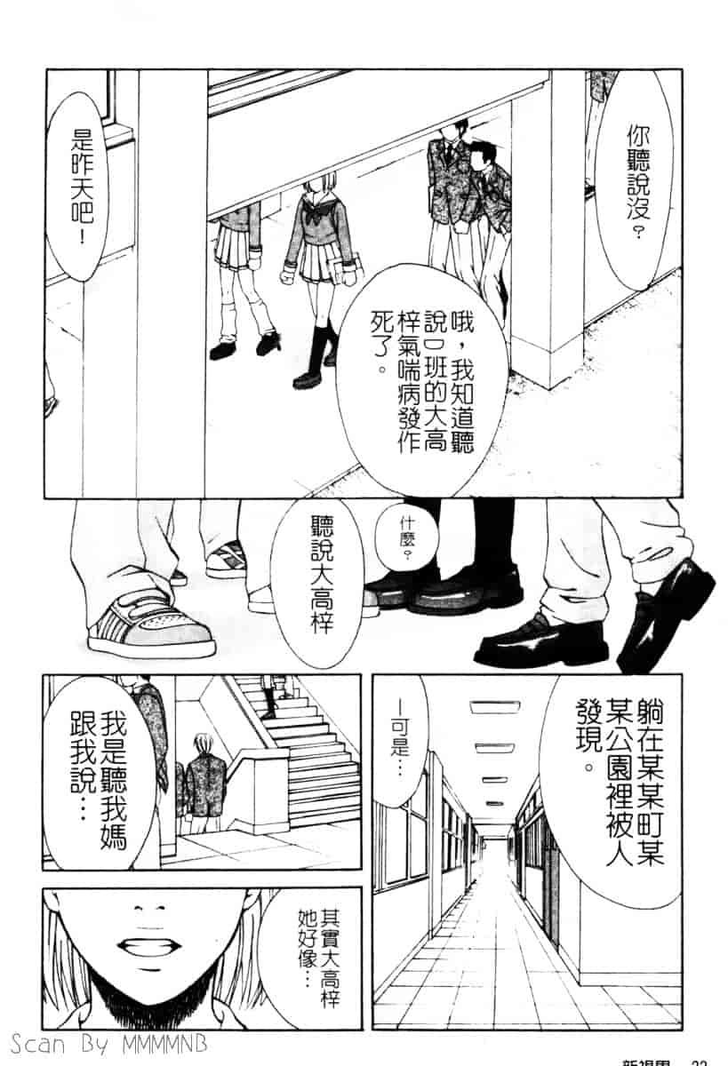 [百済内創] クオ·バディス Vol.1 ─覚醒─_第1集