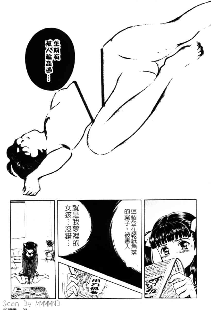 [百済内創] クオ·バディス Vol.1 ─覚醒─_第1集