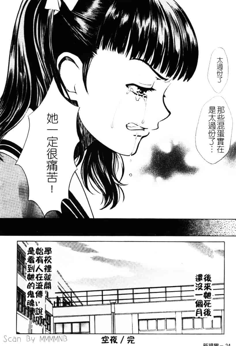 [百済内創] クオ·バディス Vol.1 ─覚醒─_第1集