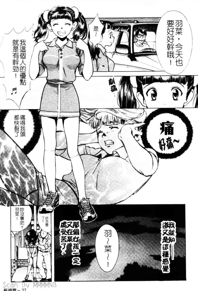 [百済内創] クオ·バディス Vol.1 ─覚醒─_第1集