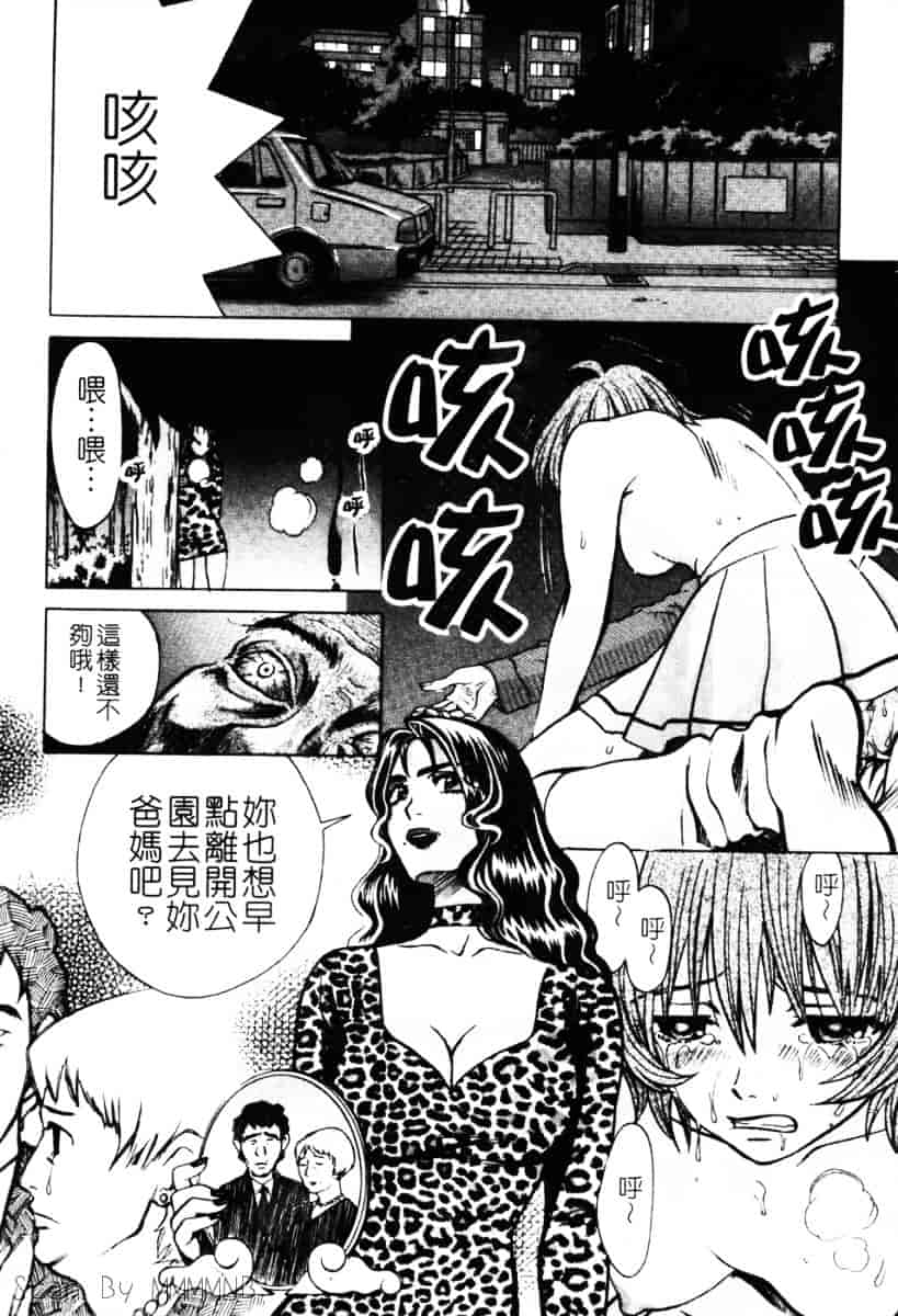 [百済内創] クオ·バディス Vol.1 ─覚醒─_第1集