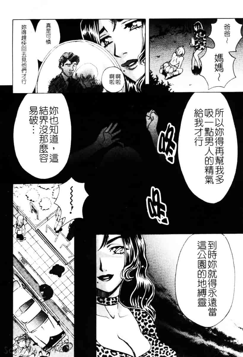 [百済内創] クオ·バディス Vol.1 ─覚醒─_第1集