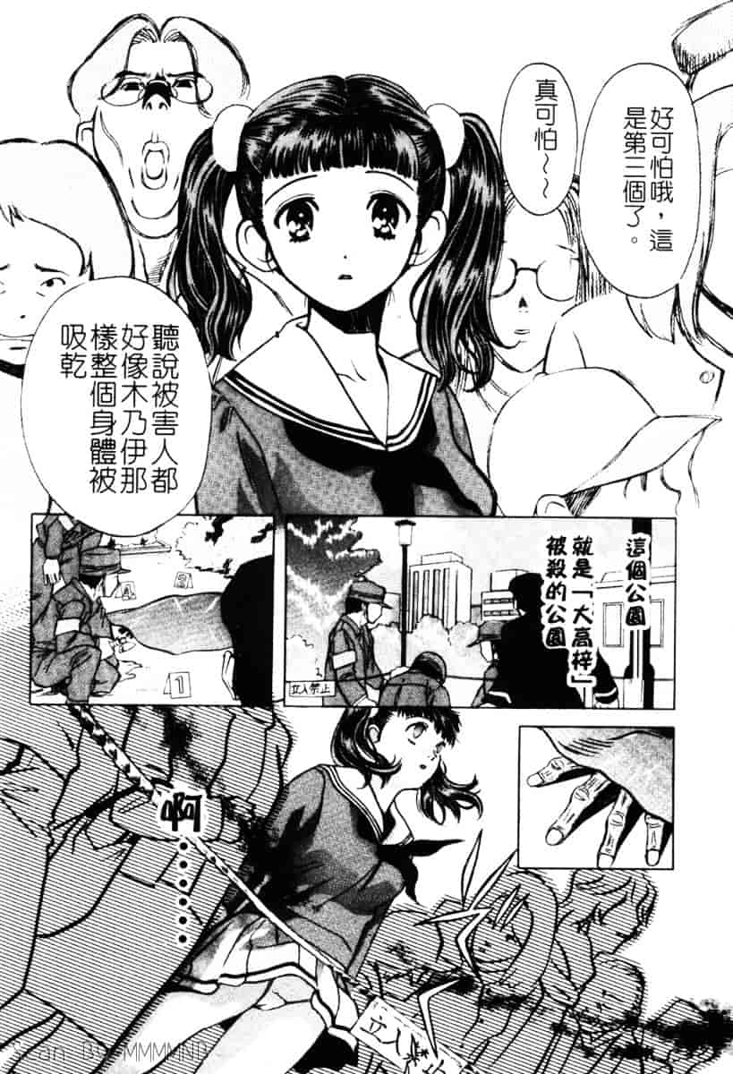 [百済内創] クオ·バディス Vol.1 ─覚醒─_第1集