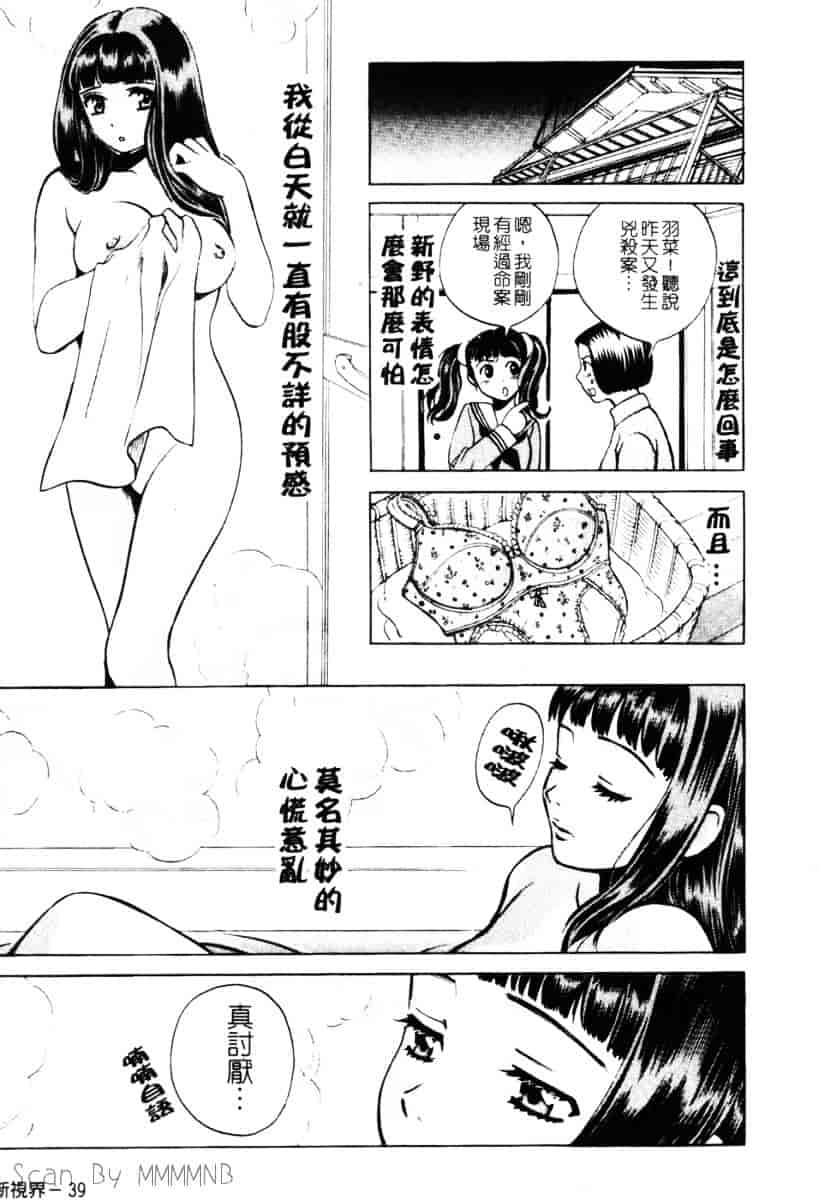 [百済内創] クオ·バディス Vol.1 ─覚醒─_第1集
