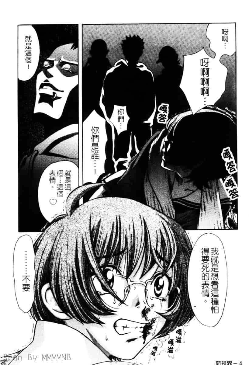 [百済内創] クオ·バディス Vol.1 ─覚醒─_第1集