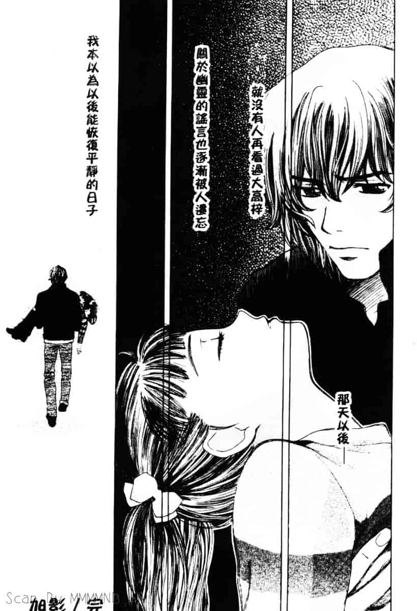 [百済内創] クオ·バディス Vol.1 ─覚醒─_第2集