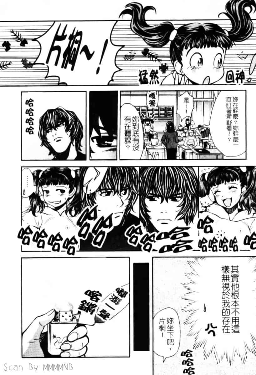 [百済内創] クオ·バディス Vol.1 ─覚醒─_第2集
