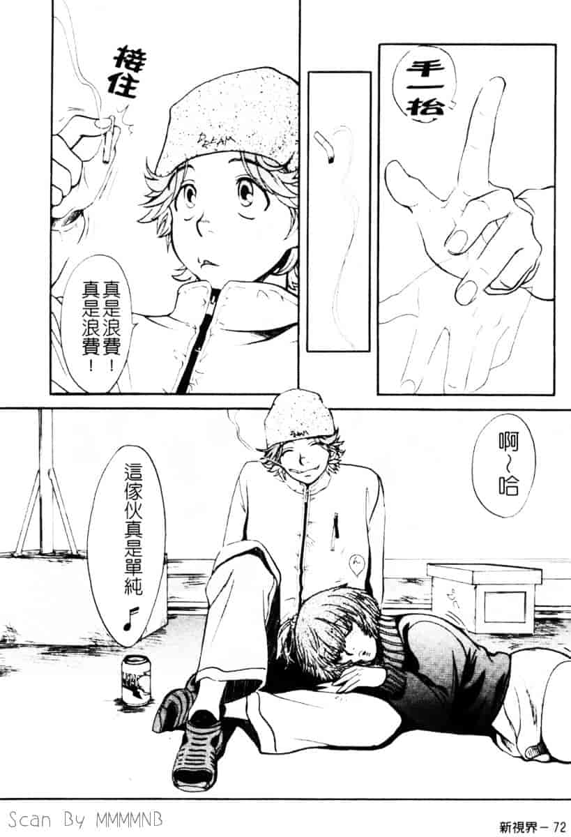 [百済内創] クオ·バディス Vol.1 ─覚醒─_第2集