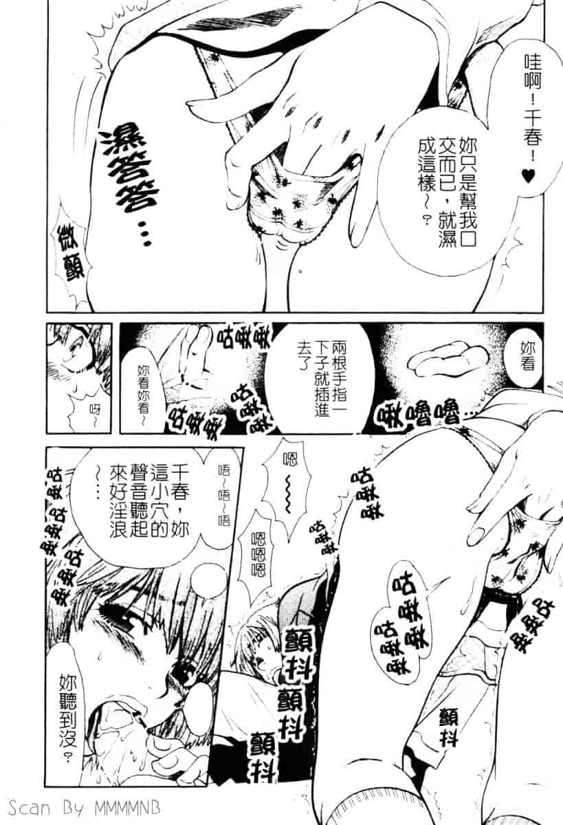 [百済内創] クオ·バディス Vol.1 ─覚醒─_第2集