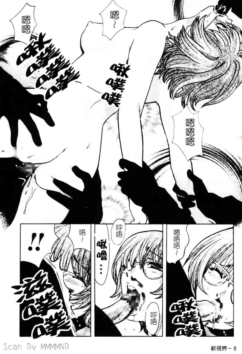 [百済内創] クオ·バディス Vol.1 ─覚醒─_第1集