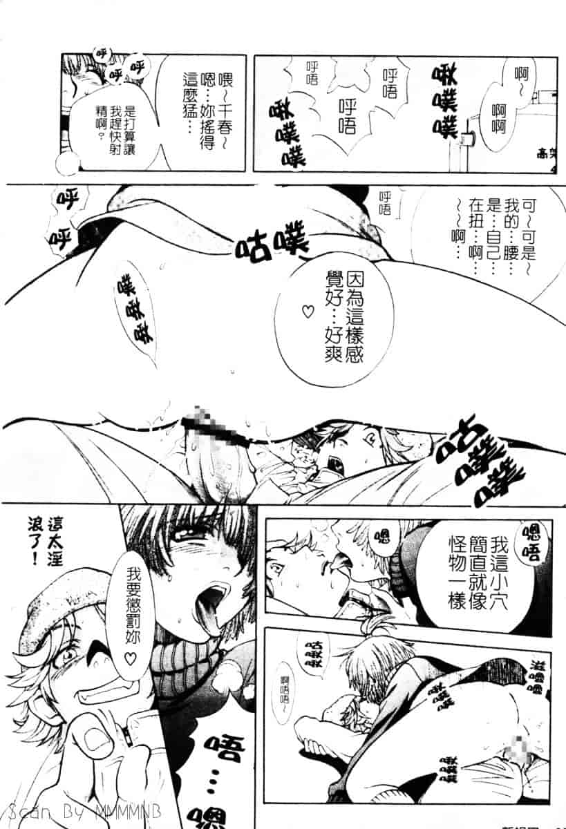 [百済内創] クオ·バディス Vol.1 ─覚醒─_第2集