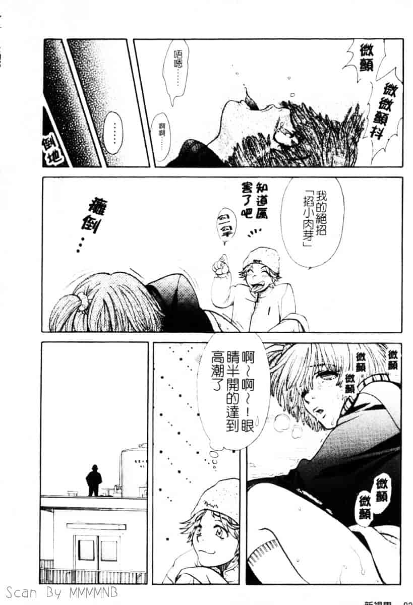 [百済内創] クオ·バディス Vol.1 ─覚醒─_第3集