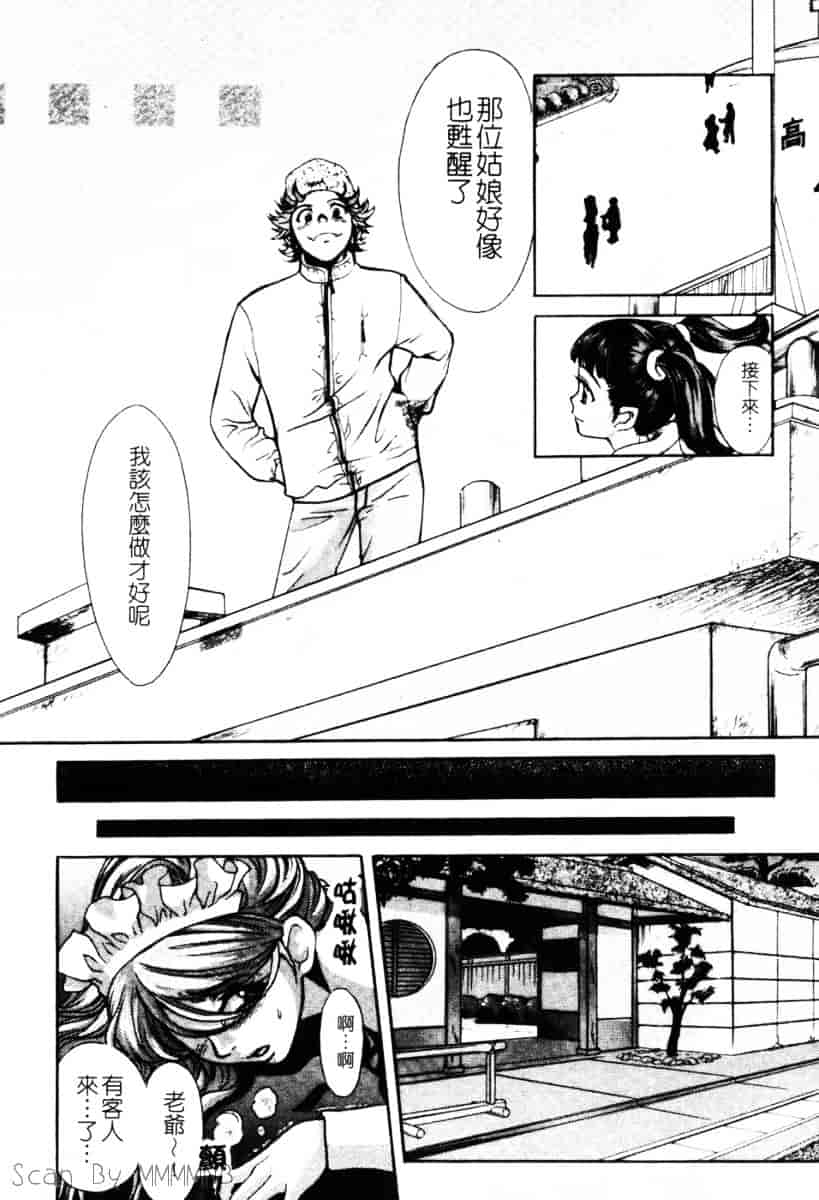 [百済内創] クオ·バディス Vol.1 ─覚醒─_第3集