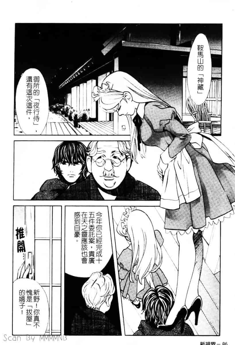[百済内創] クオ·バディス Vol.1 ─覚醒─_第3集