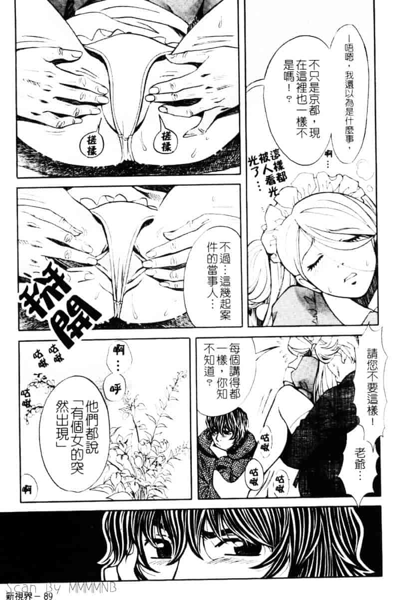 [百済内創] クオ·バディス Vol.1 ─覚醒─_第3集