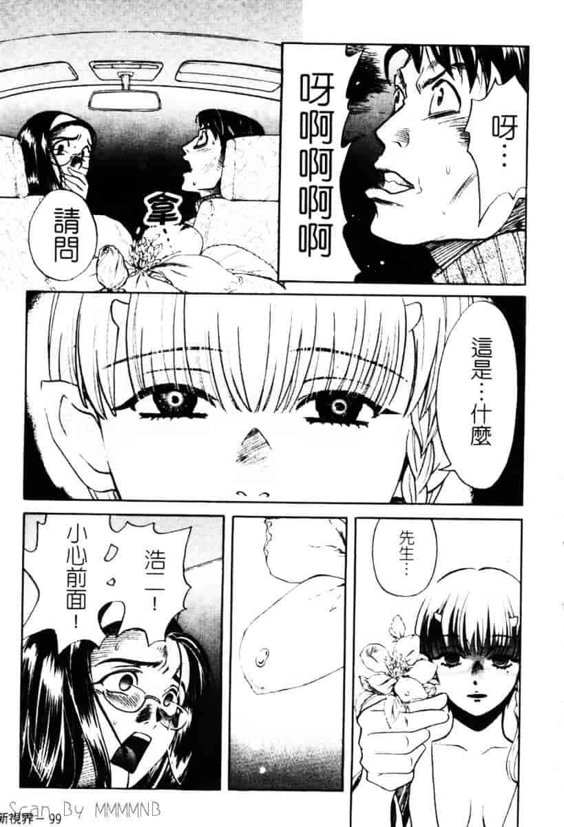 [百済内創] クオ·バディス Vol.1 ─覚醒─_第3集
