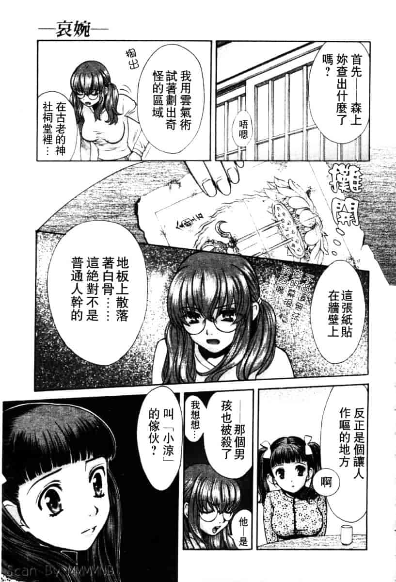 [百済内創] クオ·バディス Vol.2 ─四神─_第3集