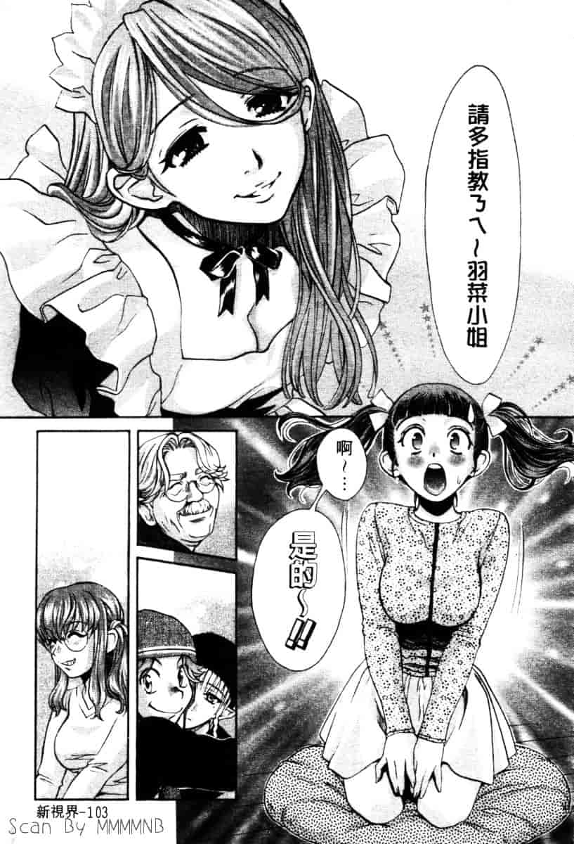 [百済内創] クオ·バディス Vol.2 ─四神─_第3集