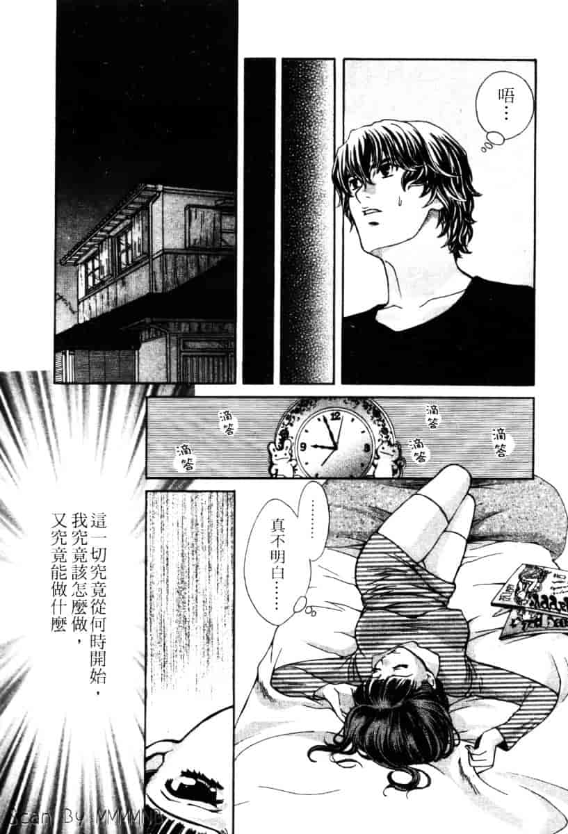 [百済内創] クオ·バディス Vol.2 ─四神─_第3集