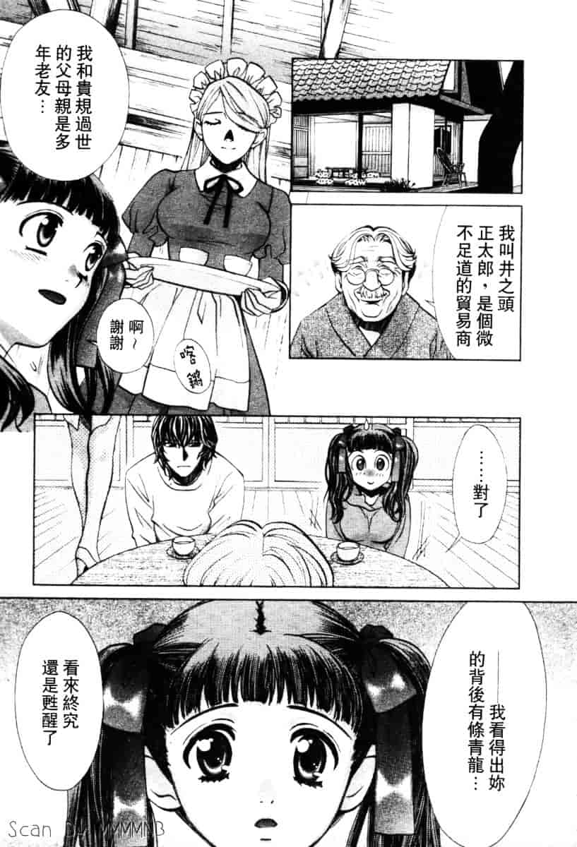 [百済内創] クオ·バディス Vol.2 ─四神─_第1集