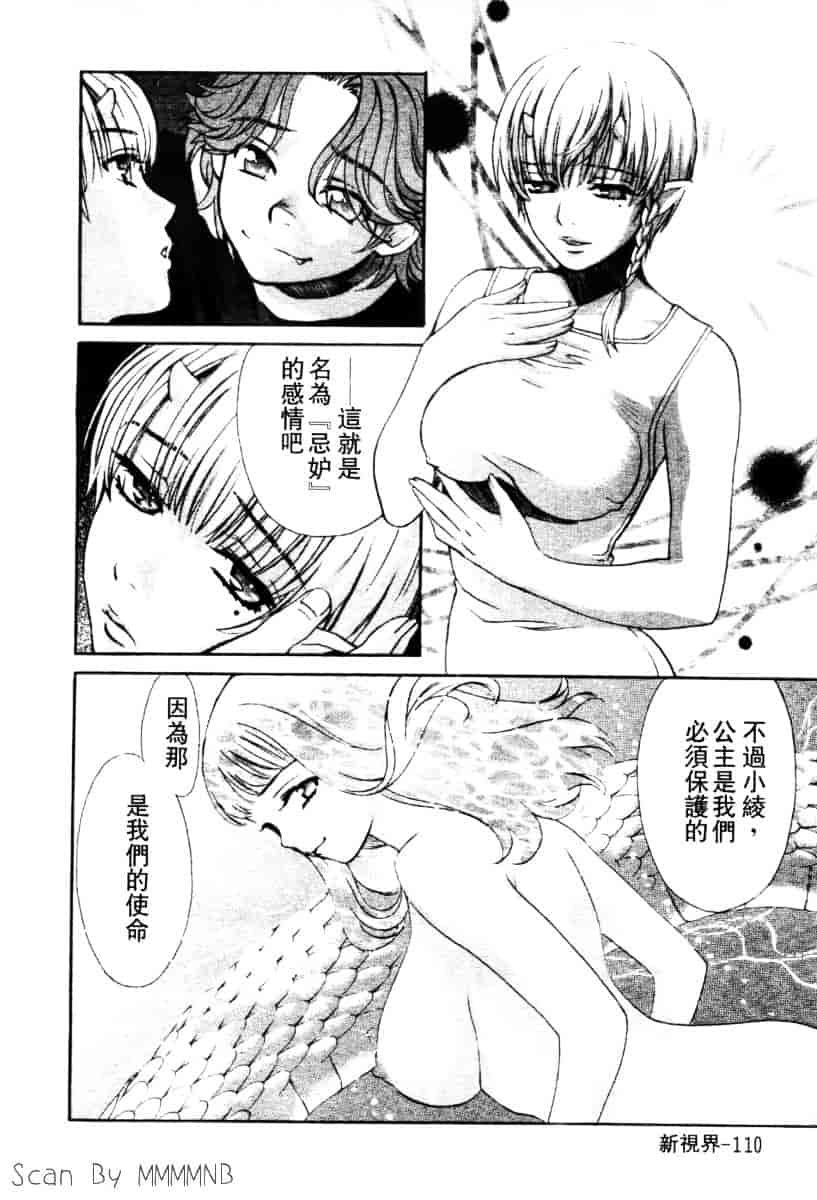 [百済内創] クオ·バディス Vol.2 ─四神─_第3集