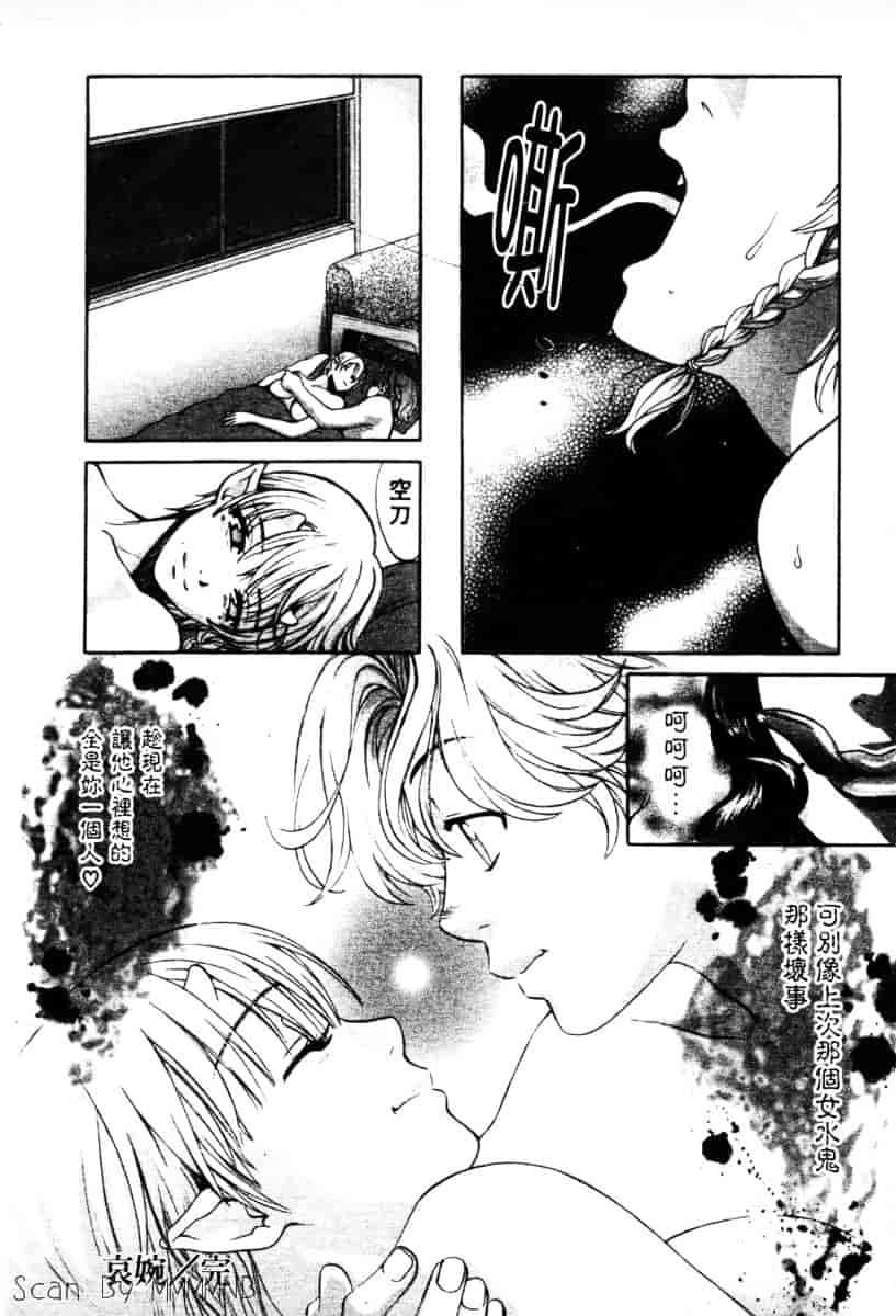 [百済内創] クオ·バディス Vol.2 ─四神─_第4集